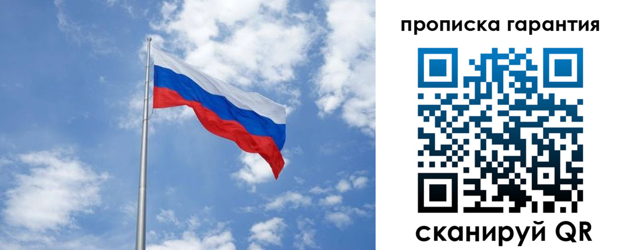 временная регистрация законно в России