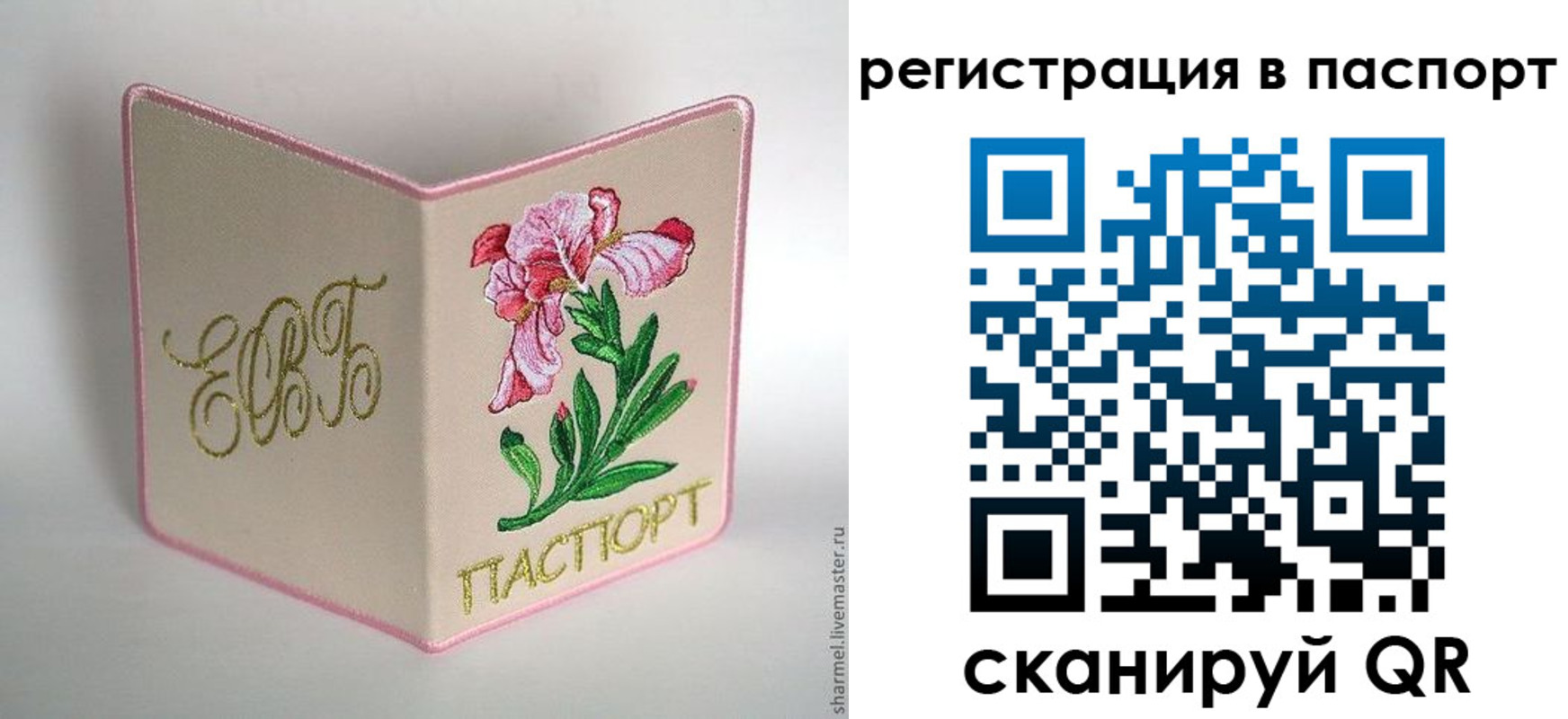 временная регистрация гарантия в России