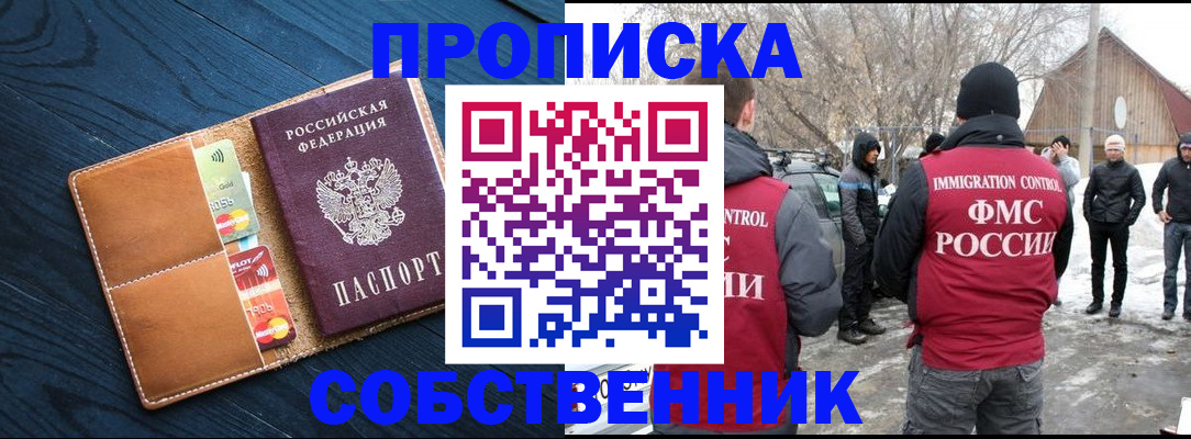 временная регистрация для всех в России