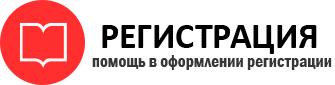 прописка в России id321174